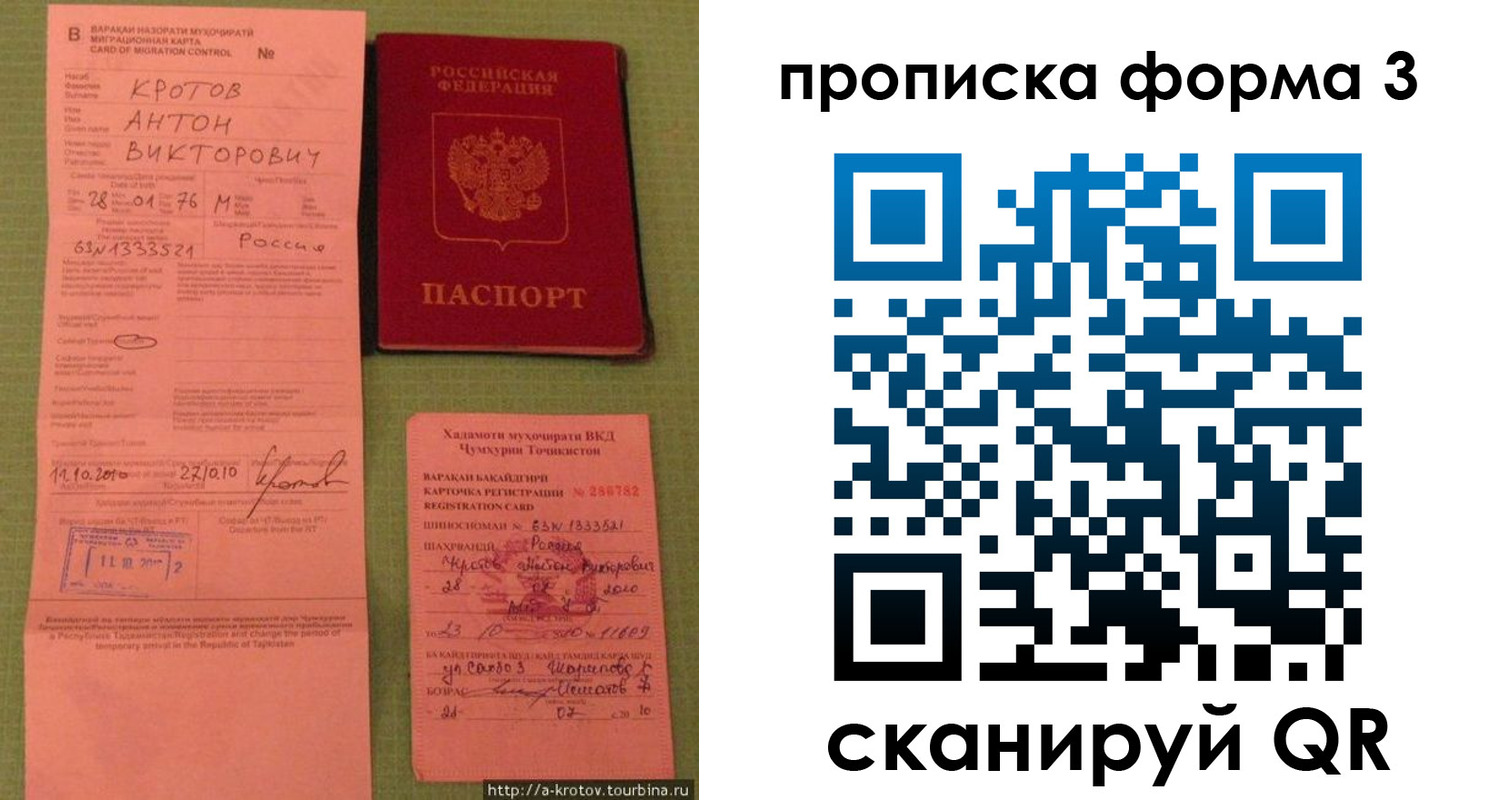 временная регистрация гарантия в Красногорске