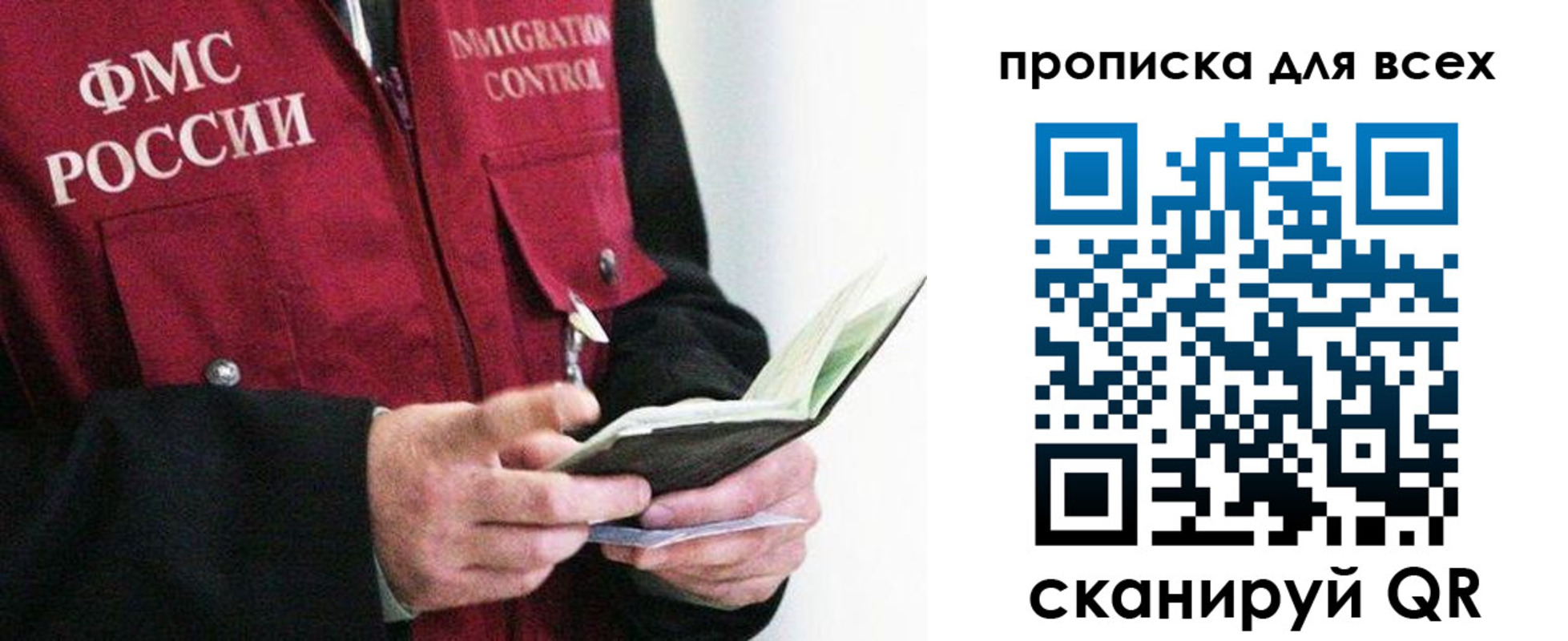 регистрация в Красногорске