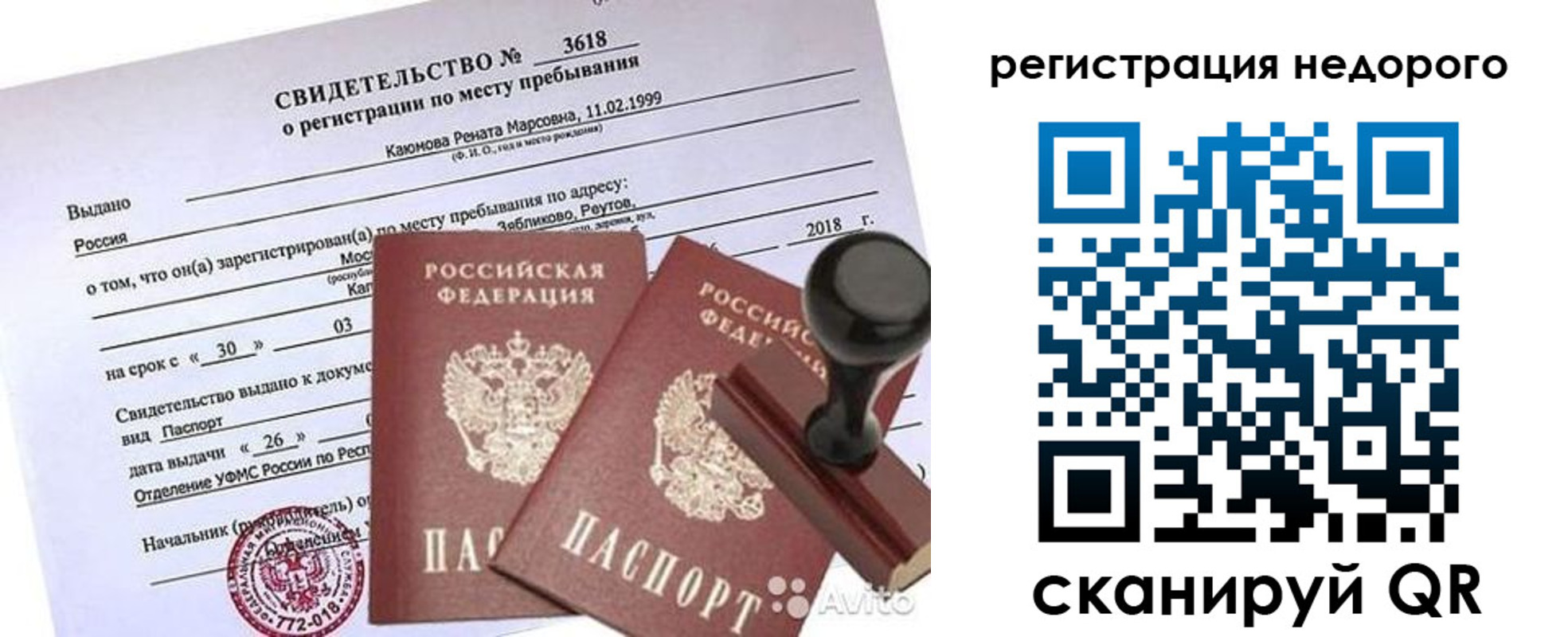 прописка для военкомата в Красногорске