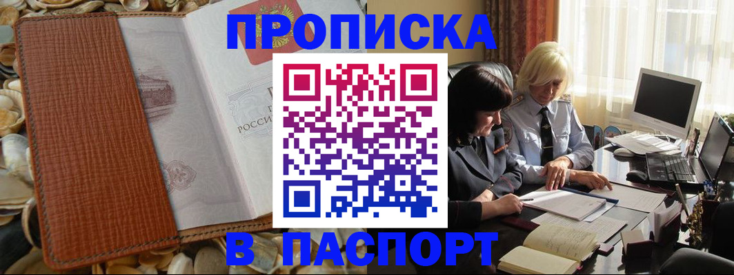миграционный учет в Красногорске