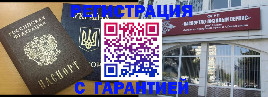 прописка ребенка в Красногорске