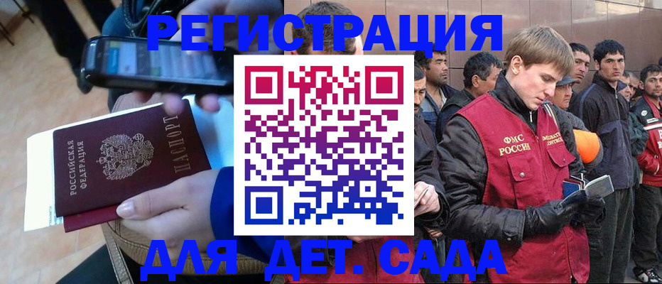 временная регистрация недорого в Красногорске