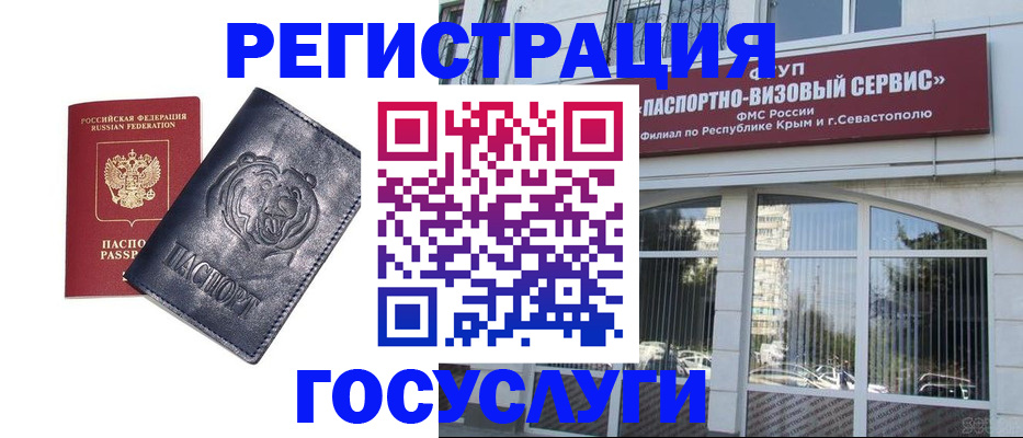 где прописаться в Красногорске