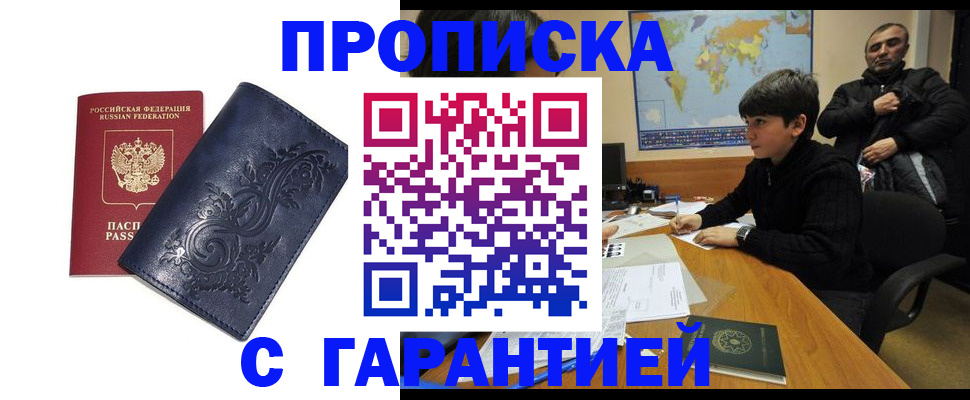 регистрация для школы в Красногорске