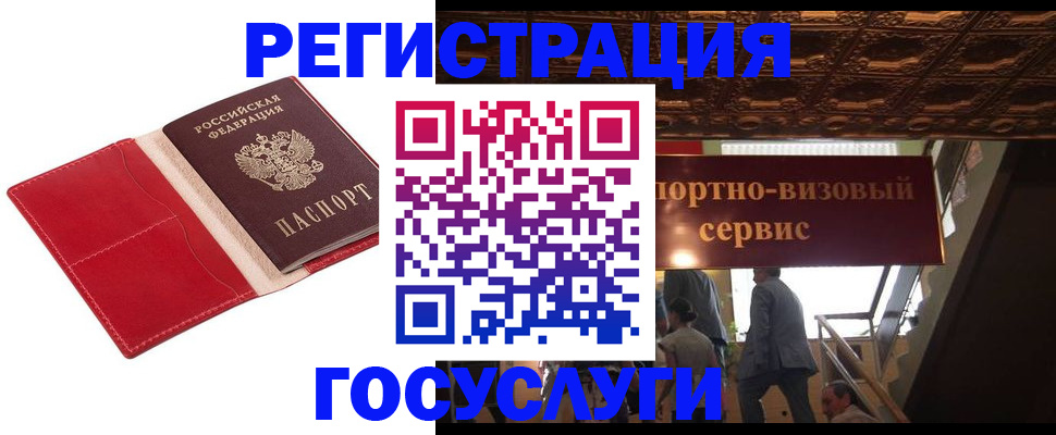 временная регистрация в Красногорске