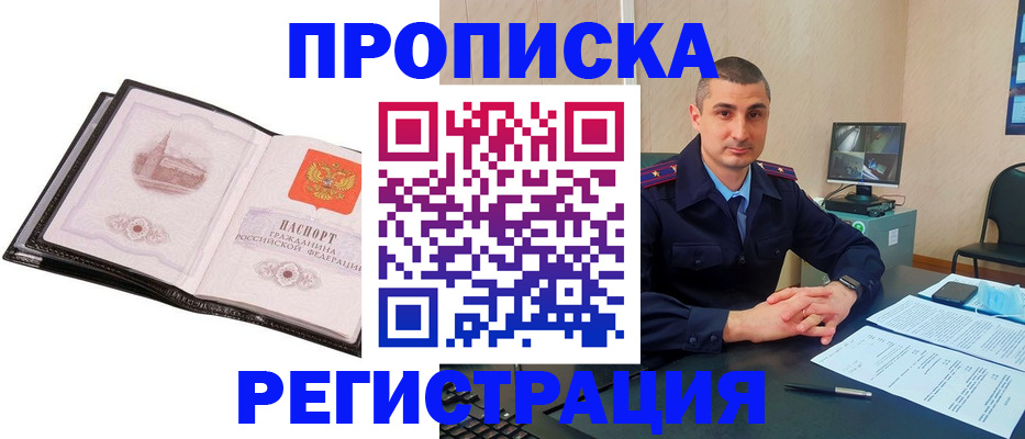 временная регистрация 2025 в Красногорске